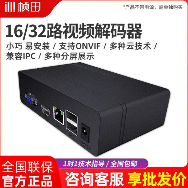 VGA高清16 分32高清分配器桢田监控路4K网络视频解码器HDMI屏