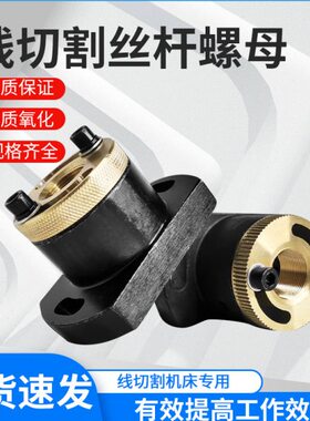 丝杆丝螺纹丝杆丝丝螺母专用铜套60运中mmM快走孔18M20线切割距走