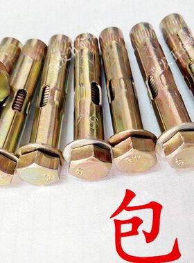 包邮M6内膨胀螺丝膨胀螺栓六角外六角内爆內迫内10只M812MM内膨胀