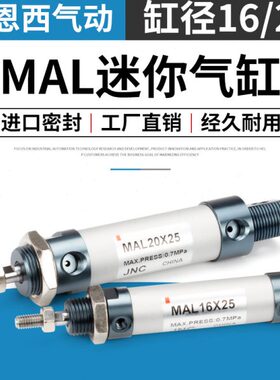 0/杰恩西25500/15020/MA迷你/LC75L*12N10165/J气缸MA铝合金/20/
