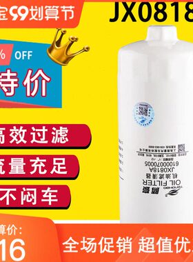 0滤清器00J050机油滤芯格46A1000861铲车05507X18货车A0装载机42