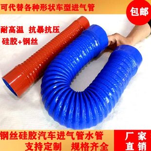 汽车进气管改装钢丝夹布耐高温硅胶管空滤连接管 发动机空气管 70
