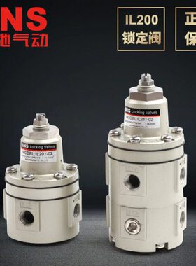 神驰I锁定20路气动作/s安全阀锁气-锁20L止2阀定0双ns01阀用LI单