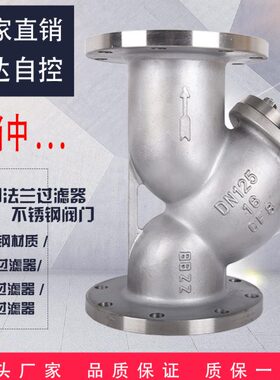 WP5040 41 不锈钢法兰12 过滤器ND150 0816G0 L  325 10- 2565