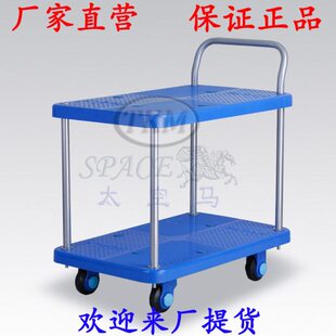 两层手拉车-T货车公斤LA静音手推车平板P250 单2502 扶手轻便