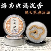 熏香家用甘甜醇压制纯花无添加祥南虫海蜜沉香云香粉漏沉香厚