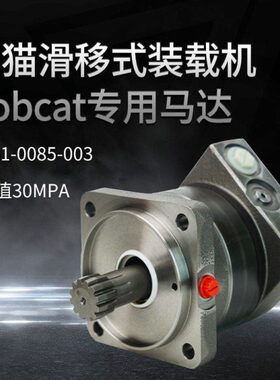 猫配件液压-装载机e613马达0n10bcata油山Ro0to850马达专用-