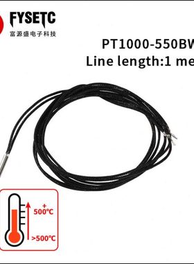 3D打印机VORON 耐高温pt1000传感器 探头测温铂电阻 PT1000-550BW