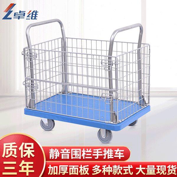 折叠静音围栏手推车 网架车格栏平板车 仓库围栏工具护栏拉货车,商业/办公家具,平板手推车/工具车/爬楼机,淘宝优惠券,粉丝福利购,淘宝优惠卷
