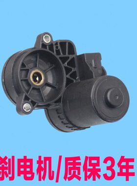 动刹TS手/S电子电机逸适配-PLUS分泵刹车3555马达CCU长安I后卡钳N