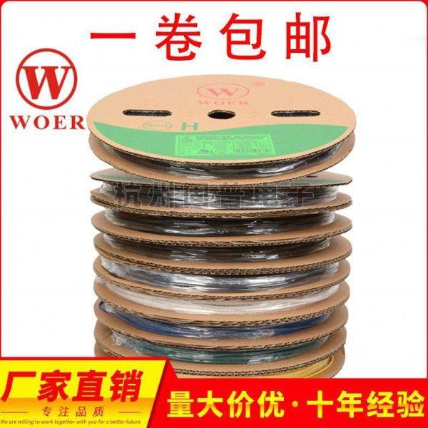 沃尔黑色WOER热缩管18mm-230mm绝缘环保无卤绝缘防水耐磨整卷,五金/工具,套管,淘宝优惠券,粉丝福利购,淘宝优惠卷