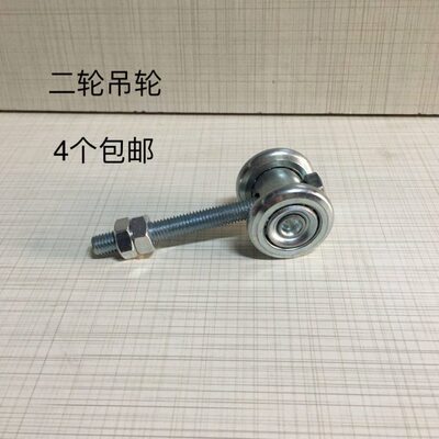 旋转滑轮平滑折叠门分吊槽钢吊轮轨道走珠螺丝可吊轮移门公4轴承