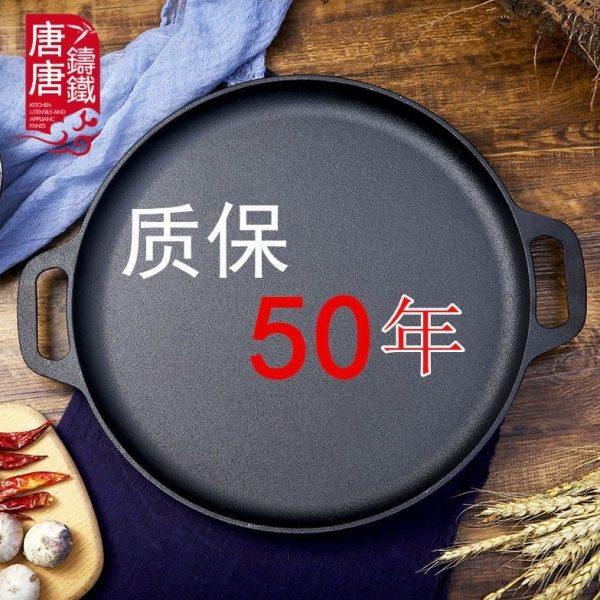 铸铁烤盘户外烤肉锅卡式炉烧烤盘韩式铁板烧露营煎盘电磁炉家用,厨房/烹饪用具,烧烤盘,淘宝优惠券,粉丝福利购,淘宝优惠卷