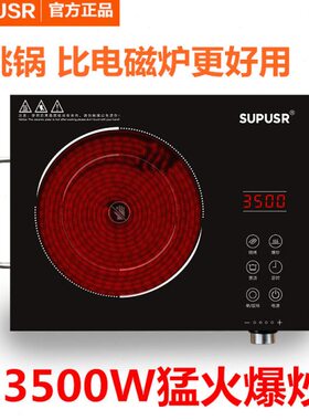 电热煮茶炉R0烧烤炉0SUS电陶炉电磁炉光波炉炉PU火锅炉30爆炒W