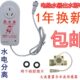 包邮 电热水器A器 16出水断电电开关 储水式 开关10漏电保护器防触A