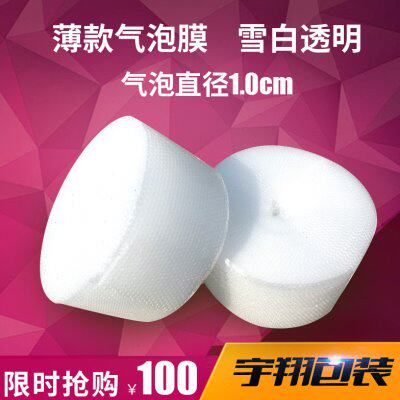 10斤40流/气泡纸cm膜防震快递加厚宽包装袋/60包装气泡/物3050