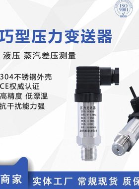 CEQ1300压力变送器 传感器  厂家直供   参数可定制