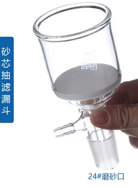 LM滤L 磨50玻璃砂0漏斗M250L /抽 024口过滤标口漏斗010芯 /6030M