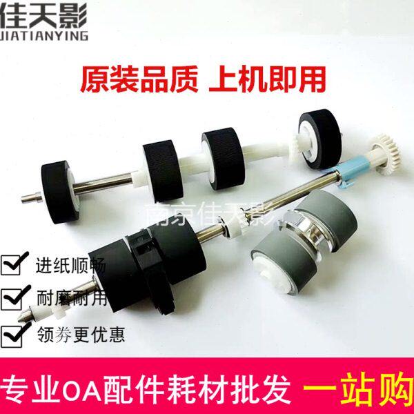 20 虹19轮光分82750 FA进扫描仪搓纸轮19T5适用1纸AI7  F32 2页AI