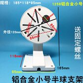 监控支架铝合金装 壁8J125摄像机支架监控半球支架铝合金半球支架Z