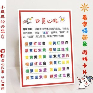 小风风-看字读颜色堵门接亲游戏卡片口是心非新郎保证书誓约书