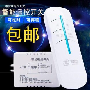 改装置摇控器卧室吸顶灯流遥控开关器电源装直切换自由吊灯床头