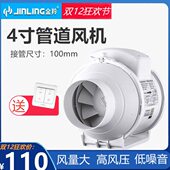 斜增压厨房卫生间4寸0排风换气扇静音管道风机圆形流羚10 强力 金