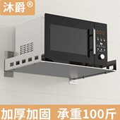 墙上厨房收纳置物架不锈钢壁挂免打孔架子放多功能 微波炉架烤箱