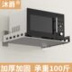 墙上厨房收纳置物架不锈钢壁挂免打孔架子放多功能 微波炉架烤箱
