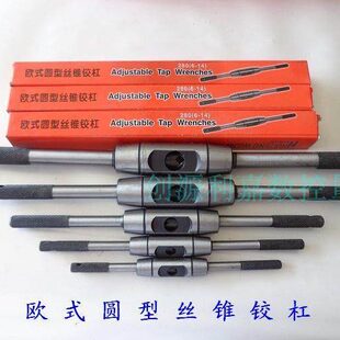6铰杠重型用-丝攻14手M3-/架16欧式M102/丝锥M6M圆M8/-扳手M2型-M