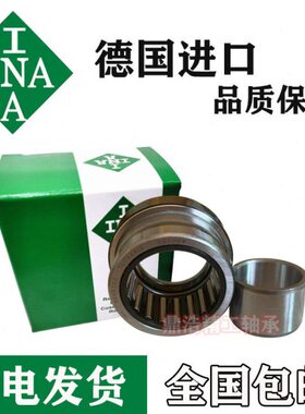 30 轴承组合403550AX40进口  32A 40  30 60 3530INNZ70 3245