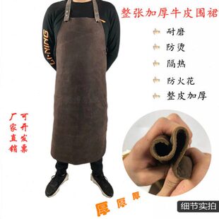 纯牛皮防烫焊工皮围裙耐磨隔热焊接防火加厚皮花整电焊防护服围裙
