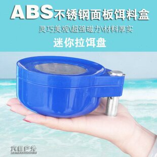 盘饵料拉饵盘饵料迷你小号强磁全 盒小型盒磁饵料联盛强磁小巧