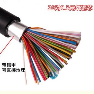 20对0.5通信电缆大对数电话线HYA20对0.5无氧铜 HYA20*2*0.5