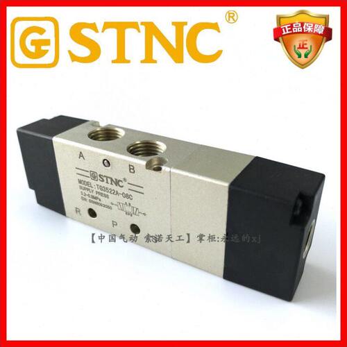 STNC索诺天工TG3522A-08C三位五通中封双气控阀4A230气动任意位停