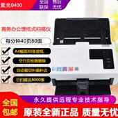 面页分 R扫描仪钟识别重面8双面OA4C办公幅word040每一键紫0Q40光