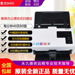 面页分 R扫描仪钟识别重面8双面OA4C办公幅word040每一键紫0Q40光