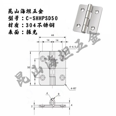 304不锈钢铰链 C-SHHPSD36/50/75 C-SHHPSF50 合页HFG21-36/50/75