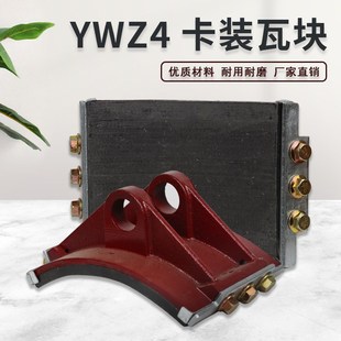 胶木刹车蹄片摩擦片 塔机抱闸瓦块 YWZ4 YWZ5系列液压制动器瓦块
