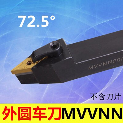 数控72.5度M型 外圆车刀MVVNN1616H16/2020K16/2525M16/3232P16
