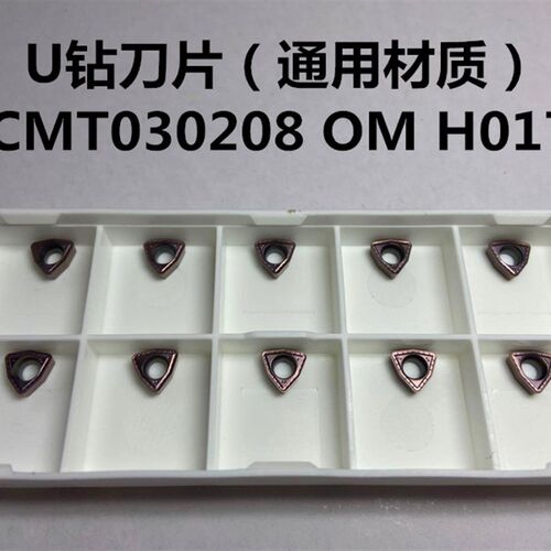 数控桃形U钻刀片WC硬质合金刀粒 WCMX050308快速钻 030208通用型