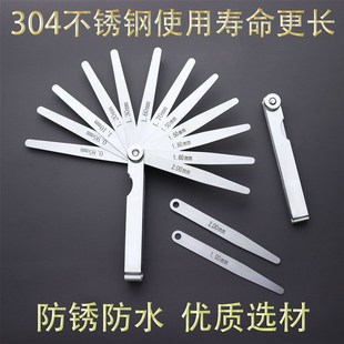 304不锈钢塞尺间隙片高精度测量孔径规塞规厚薄规单片0.01-5.0mm
