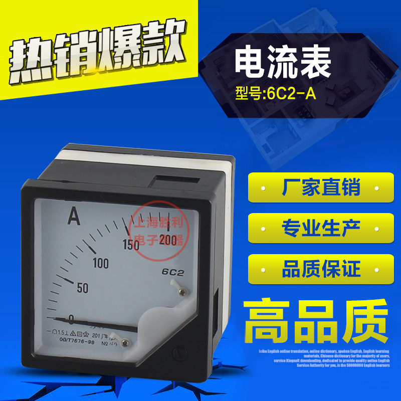 指针式直流电流表6C2-A 1A 5A 10A 50A 100A 150A 200A 80*80mm