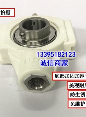 塑料尼龙不锈钢轴承座UCT203 T204 T205 T206 T207 T208 T202 ST