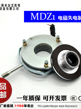 MDZ1-04/05/08/15/30/40/80/150/200电磁失电制动器DC99/170/24