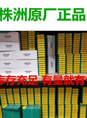 株洲正品数控刀片TCMT110204/08-TM WS7225 菱形不锈钢刀具车刀头