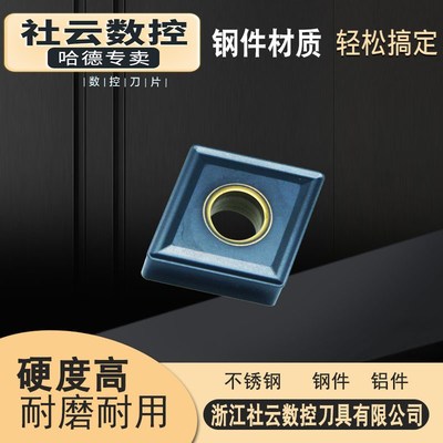 哈德数控外圆刀片CNMG160608/160612/160616 HS6120铸铁加工刀片