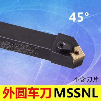 45度M型 外圆车刀MSSNR  MSSNL 1616H16/2020K12/2525M12/3232P12