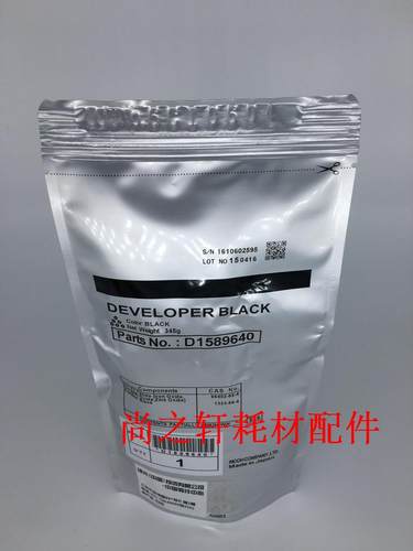 适用 理光MP 2501 1813L 1913 2001L 2013 2001SP 原装铁粉 专用