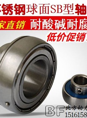 不锈钢球面轴承SSB205/304SUC206/6902Z/304材质6004/6800/UC207/